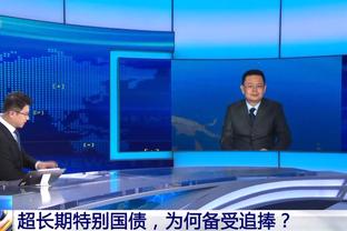 记者：国足曾在20分钟内送中国香港6次角球、4次任意球机会